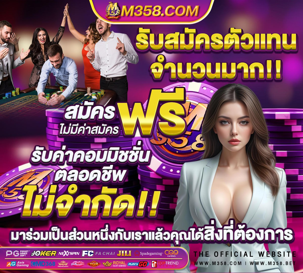 ฟรีค่าคอมมิชชั่นในฟุตบอล